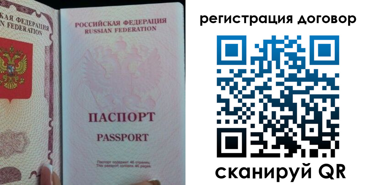 прописка для военкомата в Боре