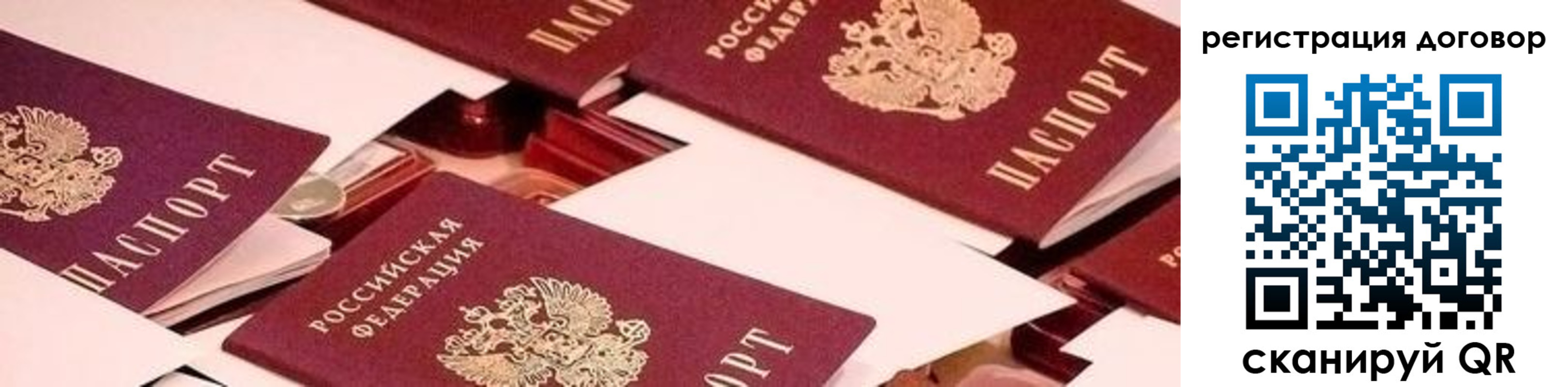 временная регистрация купить в Боре