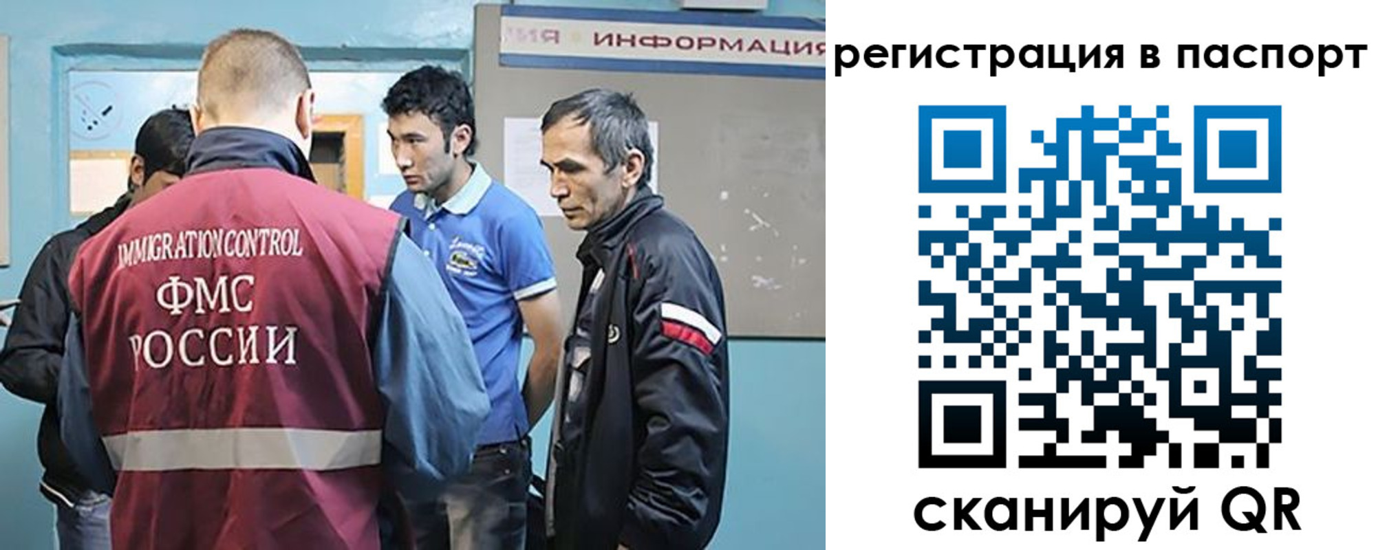 миграционный учет в Боре