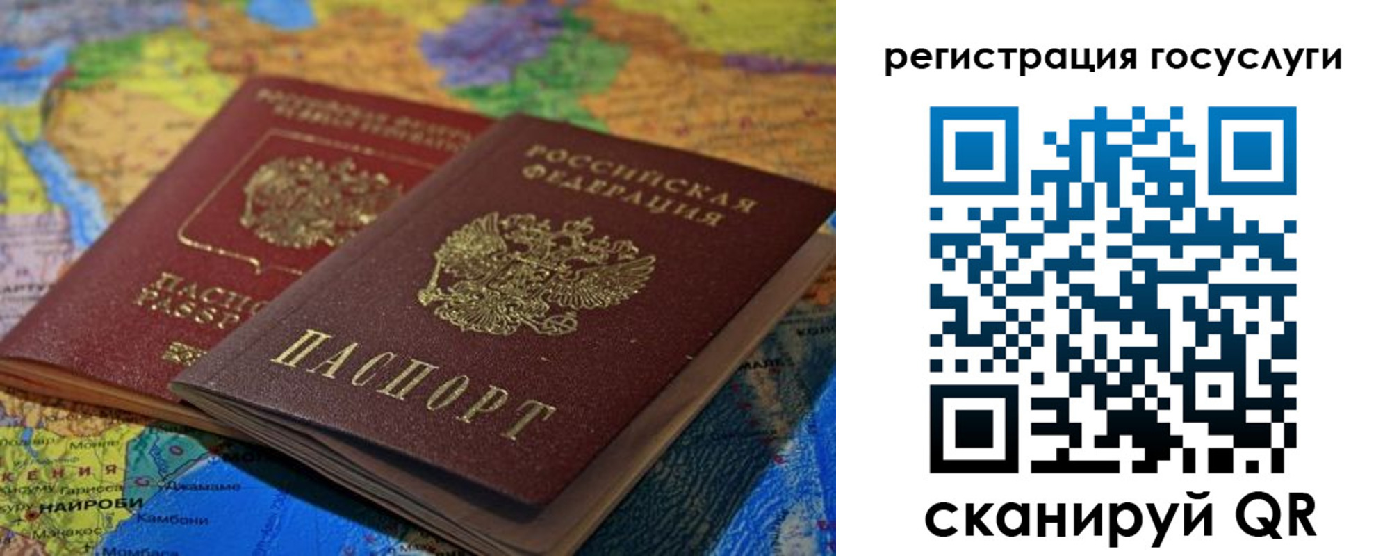 временная регистрация в квартире в Боре
