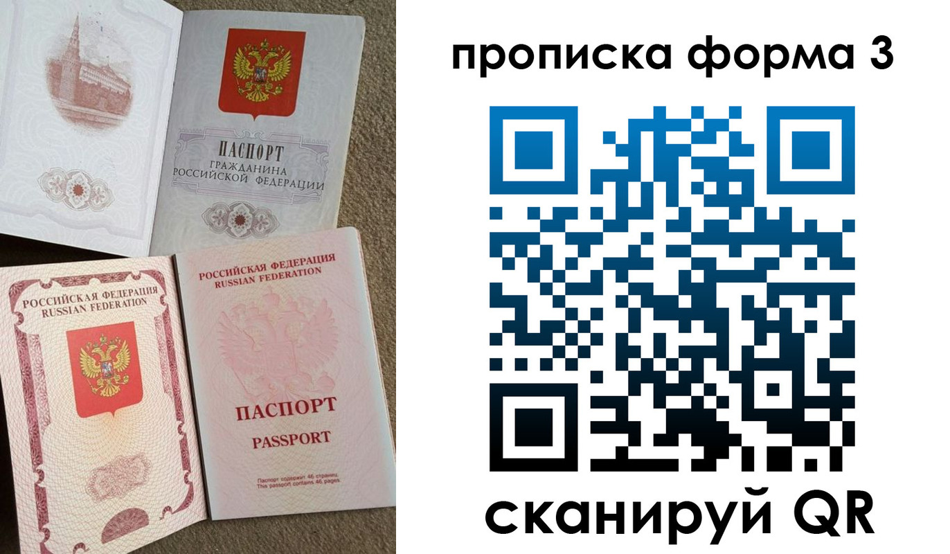 временная регистрация поиск в Боре