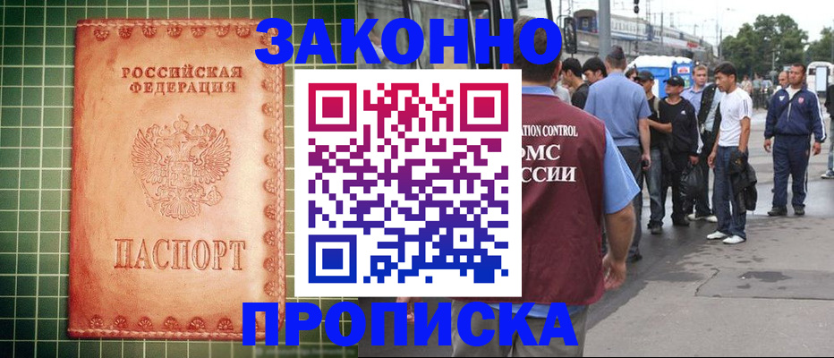 пропишу в квартире в Боре