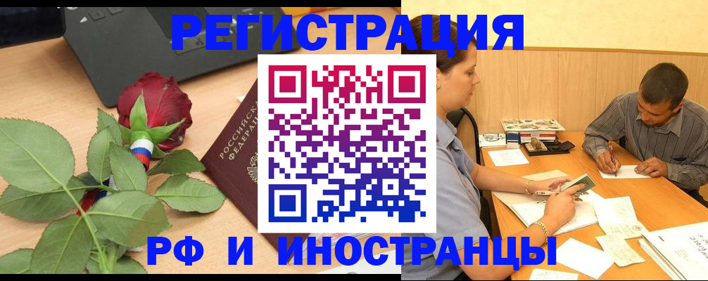 прописка для школы в Боре