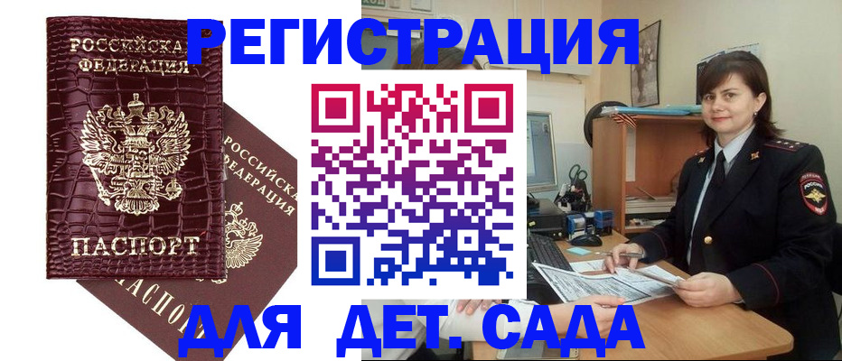 регистрация в Боре