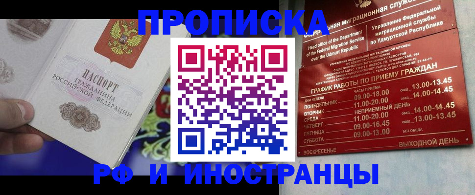 прописка для военкомата в Боре