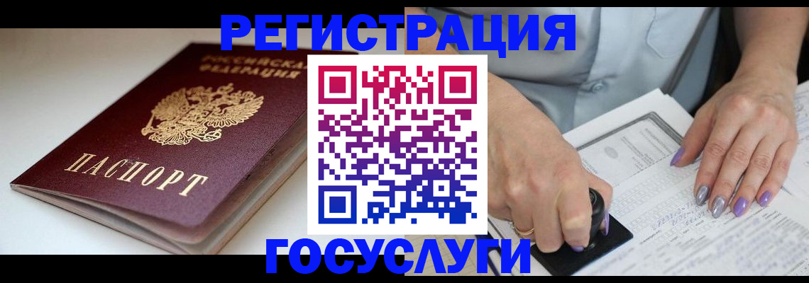 прописка ребенка в Боре