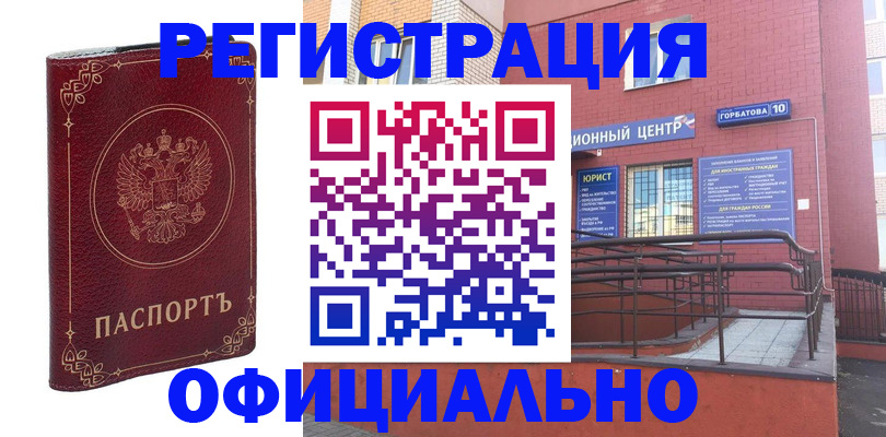 прописка 2025 в Боре